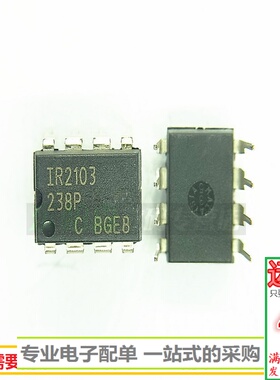 IR2103 IGBT驱动IC集成电路 DIP-8直插 全新现货