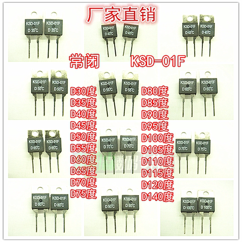 35度-140度常开常闭都有。。
