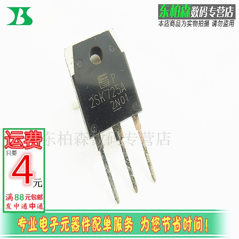 进口 2SK725场效应三极管K725 500V15A TO3P N沟道全新现货