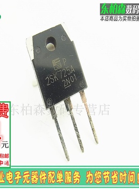 进口 2SK725场效应三极管K725 500V15A TO3P N沟道全新现货