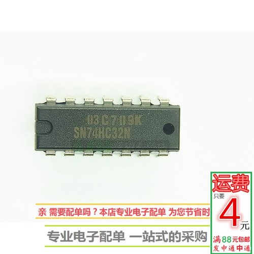SN74HC32N逻辑电路全新现货