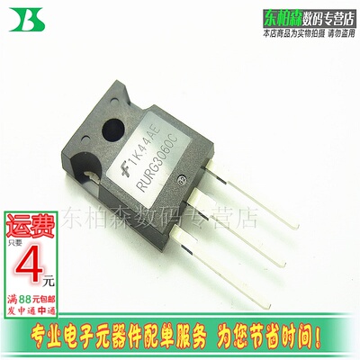 RURG3060 RURG3060C快速管TO247 30A600V三极管 全新现货