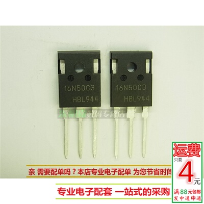 进口全新SPW16N50C3 MOS场效应管500V16A三极管TO247 16N50C3现货