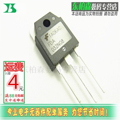 进口 FDA032N08 原装大功率场效应管 75V120A375W逆变管 全新