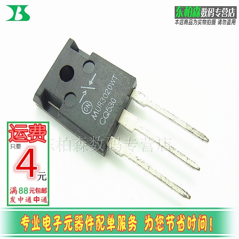 快恢复二极管MUR3020WT进口原装