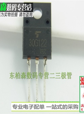 30G122 三极管 GT30G122 液晶显示TO220F 全新现货