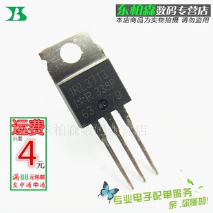 IRL3713 场效应三极管 30V260A TO220N沟道L3713全新现货