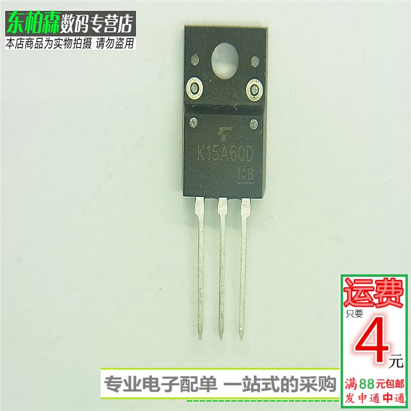 K15A60D场效应管TK15A60D 12A600V NPN三极管全新现货-封面