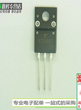 K15A60D 场效应管TK15A60D 12A600V NPN三极管 全新现货