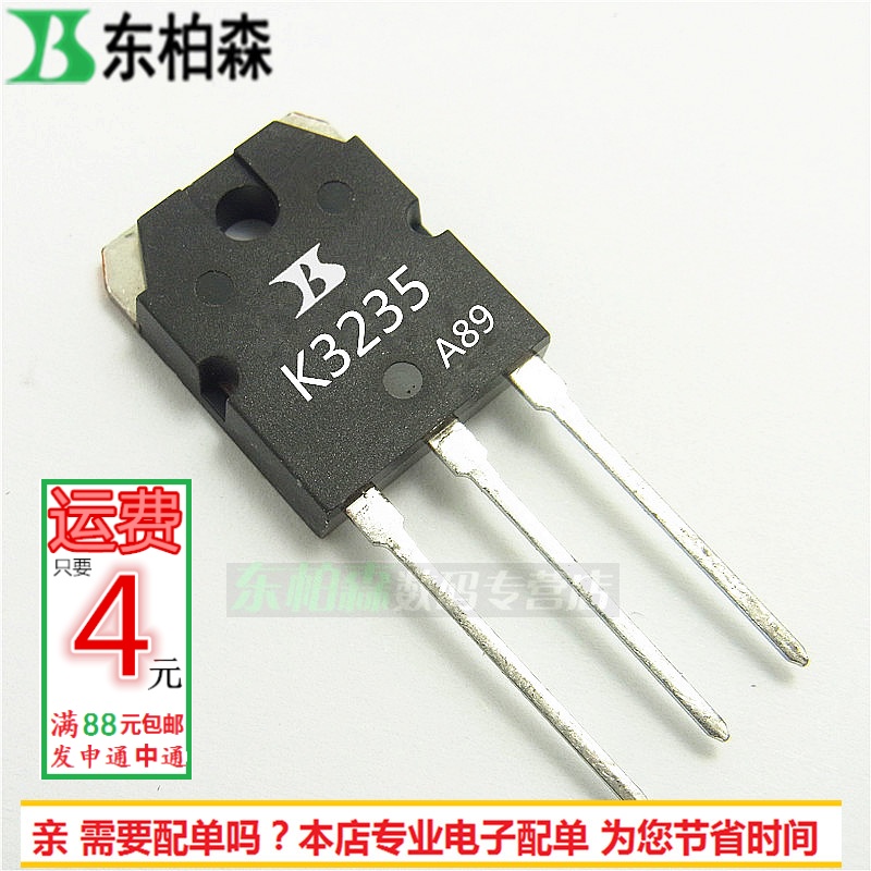 三极管 K3235 场效应管 500V20A 2SK3235 MOS管现货