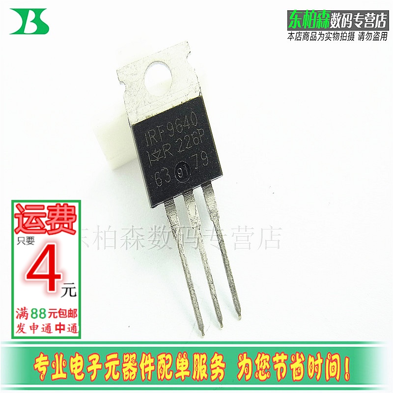 F9640 IRF9640 200V11A场效应 TO220三极管P沟道 全新