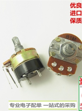 WH138 B1M单联电位器 带开关电位器 阻值1000K 柄长15MM 现货