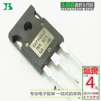 IRG4PH40UD三极管大功率G4PH40UD直插IGBT1200V30A管全新现货