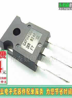 IRG4PH40U三极管IGBT大功率G4PH40U 1200V30A管全新现货