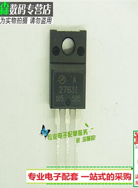 AP2763I 场效应管 750V8A三极管A2763I TO220F全新