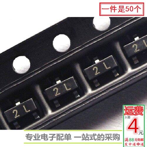MMBT5401 2L 贴片三极管2N5401（50个）SOT23 0.6A/180V PNP现货