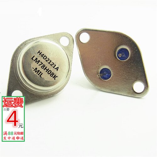 LM78H08K  7808铁帽TO3  三端稳压进口芯片 现货