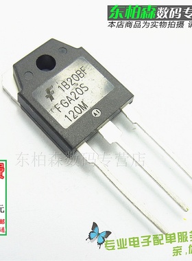 FGA20S120M 三极管IGBT管 TO3P 20A1200V 现货