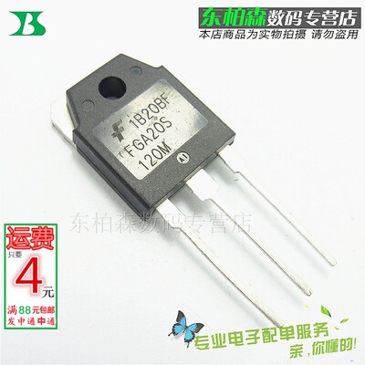 FGA20S120M 三极管IGBT管 TO3P 20A1200V 现货
