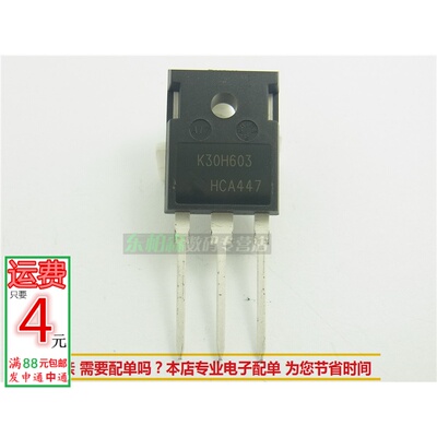 进口原装正品IKW30N60H3IGBT管