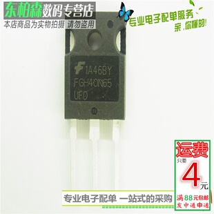进口全新FGH40N65UFD 三极管IGBT 80A650V 用于电焊机管现货