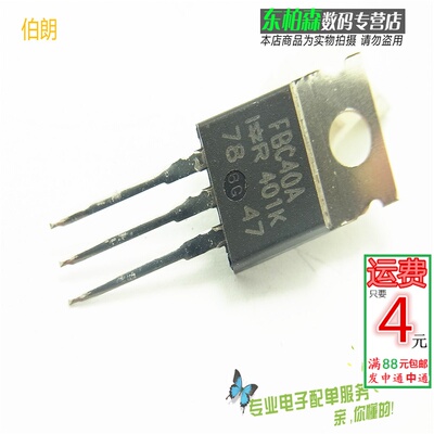 IRFBC40 场效应三极管TO220 N沟道FBC40 6.2A600V全新现货