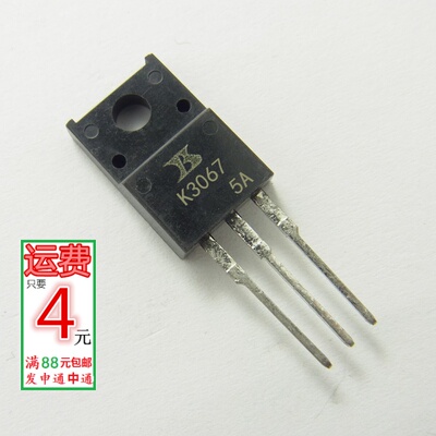 场效应管K3067 2SK3067 三极管直插TO220F 进口现货