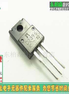 D2396 三极管功率管NPN道 3A60V 2SD2396 TO220F 全新现货