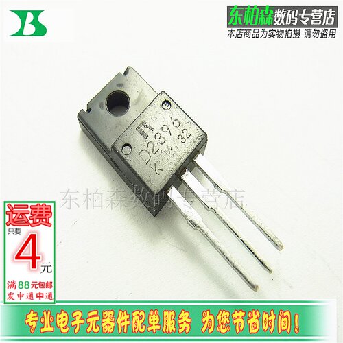 D2396 三极管功率管NPN道 3A60V 2SD2396 TO220F 全新现货 - 封面