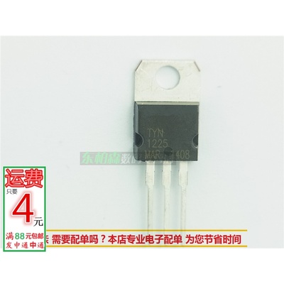 TYN1225 单向可控硅 22A1200V三极管1225 全新现货
