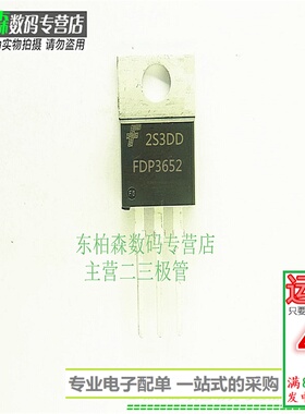 FDP3652 MOS管100V65A三极管NPN道 全新现货