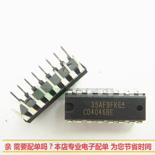 CD4046BE 集成IC芯片4046 HEF4046BP微功耗锁相环 DIP16全新