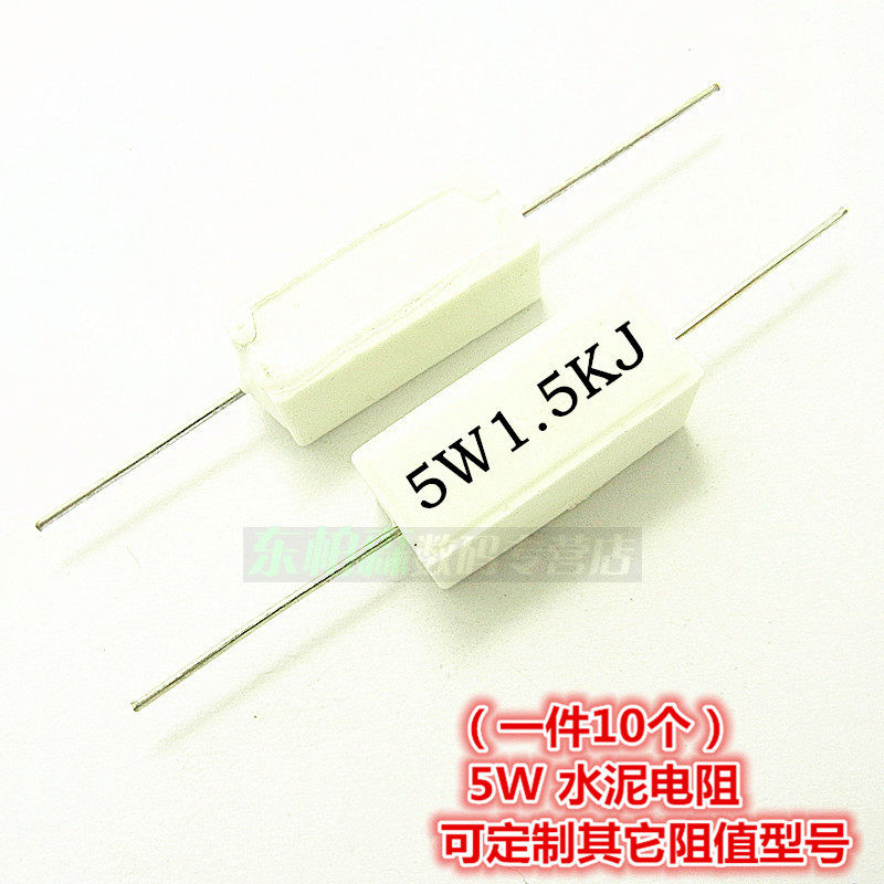 5k欧 1.5kΩj(10只)水泥电阻一陶瓷电阻