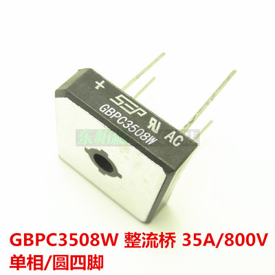 国产GBPC3508W 单相正方形整流桥 3508方桥圆柱脚 35A800V全新