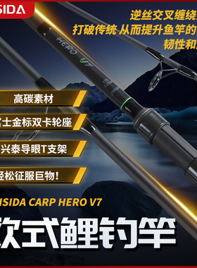 欧鲤钓高端Carp竿 FEISIDA HERO V7 12ft 3.25lb 3.6米 3.25磅