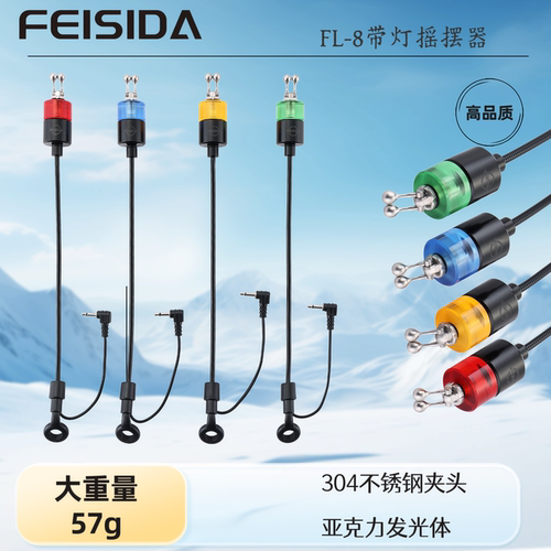 欧式鲤钓高端摇摆器 飞斯达FL-8带灯摇摆器精密CNC加工不锈钢夹头