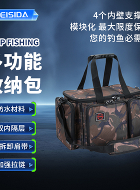 欧鲤钓多功能收纳包 FEISIDA渔具多功能收纳包