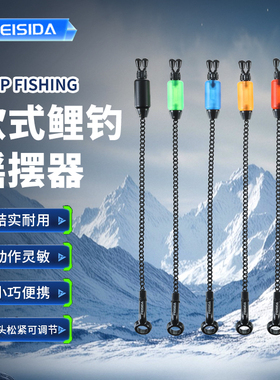 FEISIDA CARP FS-1摇摆器钓鱼摇摆器欧式摇摆器高端摇摆器35g左右