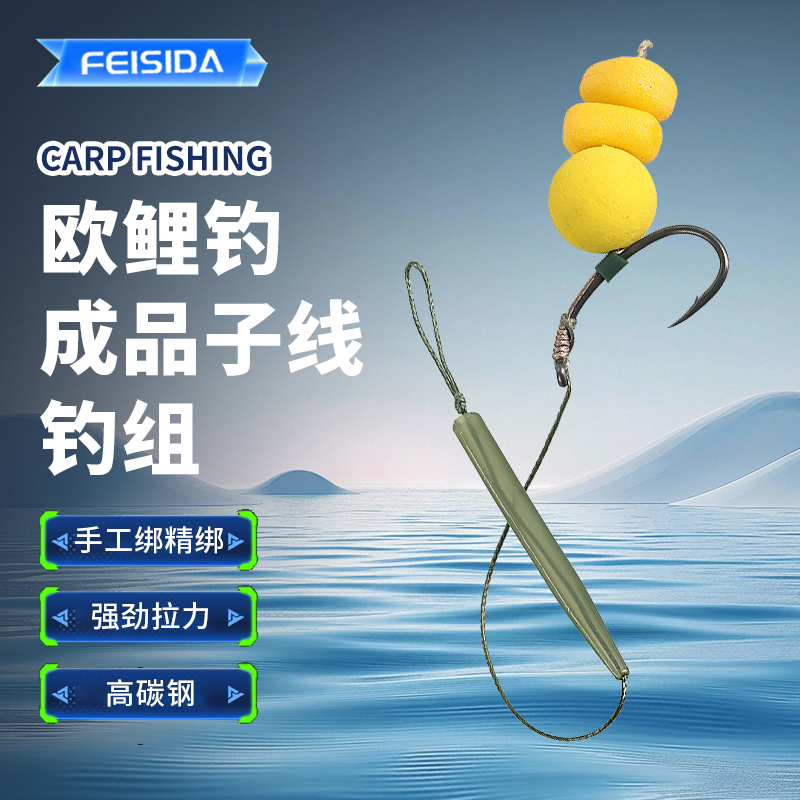 欧鲤钓组反吹钓组钓组手工子线反底玉米浮球反底钓组鲤鱼