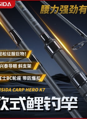 FEISIDA HERO K7 12ft 3.25lb高碳欧鲤钓竿加硬 变细 升级款