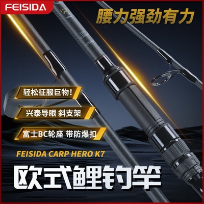 FEISIDA K7 12ft 3.25lb高碳欧鲤钓竿加硬变细灰色富士BC轮座