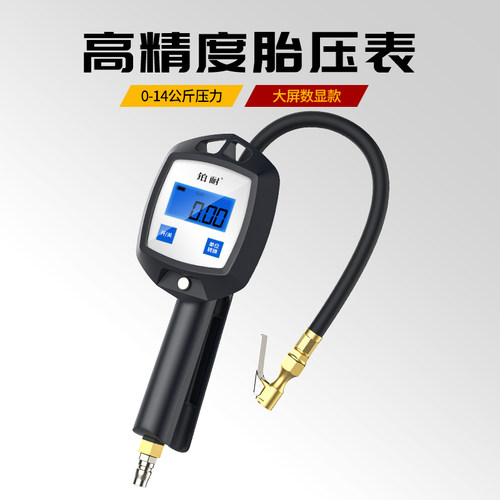 高精度汽车轮胎监测器打枪气压表