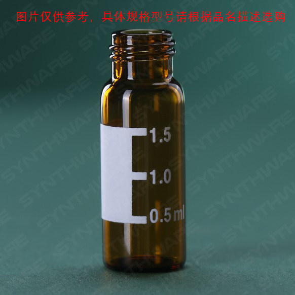 欣维尔100个装高硼硅3.3棕色玻璃样品瓶螺口玻璃瓶实验室玻璃瓶