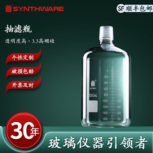 国际标准 磨口精准 壁厚均匀 德国设备