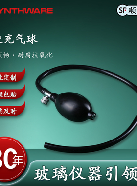 欣维尔带胶管压力球加压球橡胶充气球层析柱加压球实验室打气球胶管50cm长柱层析加压球压力球实验室压力球