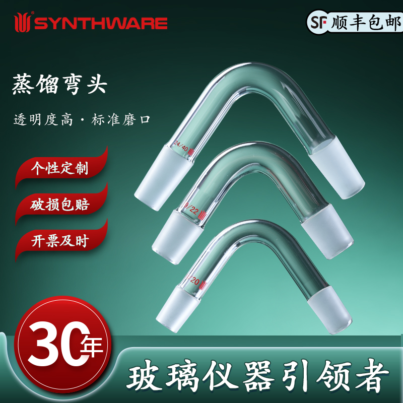 国际标准 磨口精准 壁厚均匀 德国设备