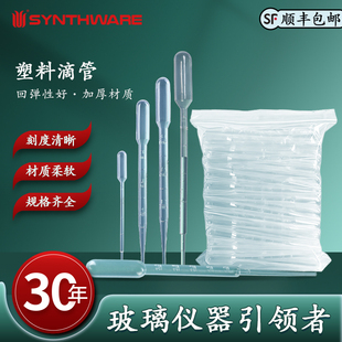 欣维尔一次性塑料吸管塑料滴管加厚滴管巴氏吸管胶头滴管0.2/0.5/1/2/3/5ml化学实验室用品实验室移液管P19