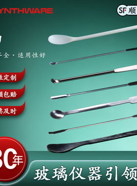 欣维尔 不锈钢药勺 S69 单头双头药匙称量勺试剂勺微量套装取样勺 实验室塑料调药勺刮刀刮勺 W22/2462/66/70