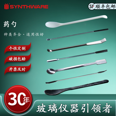 欣维尔 不锈钢药勺 S69 单头双头药匙称量勺试剂勺微量套装取样勺 实验室塑料调药勺刮刀刮勺 W22/2462/66/70