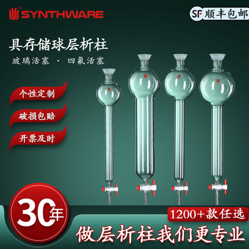 国际标准 磨口精准 壁厚均匀 德国设备